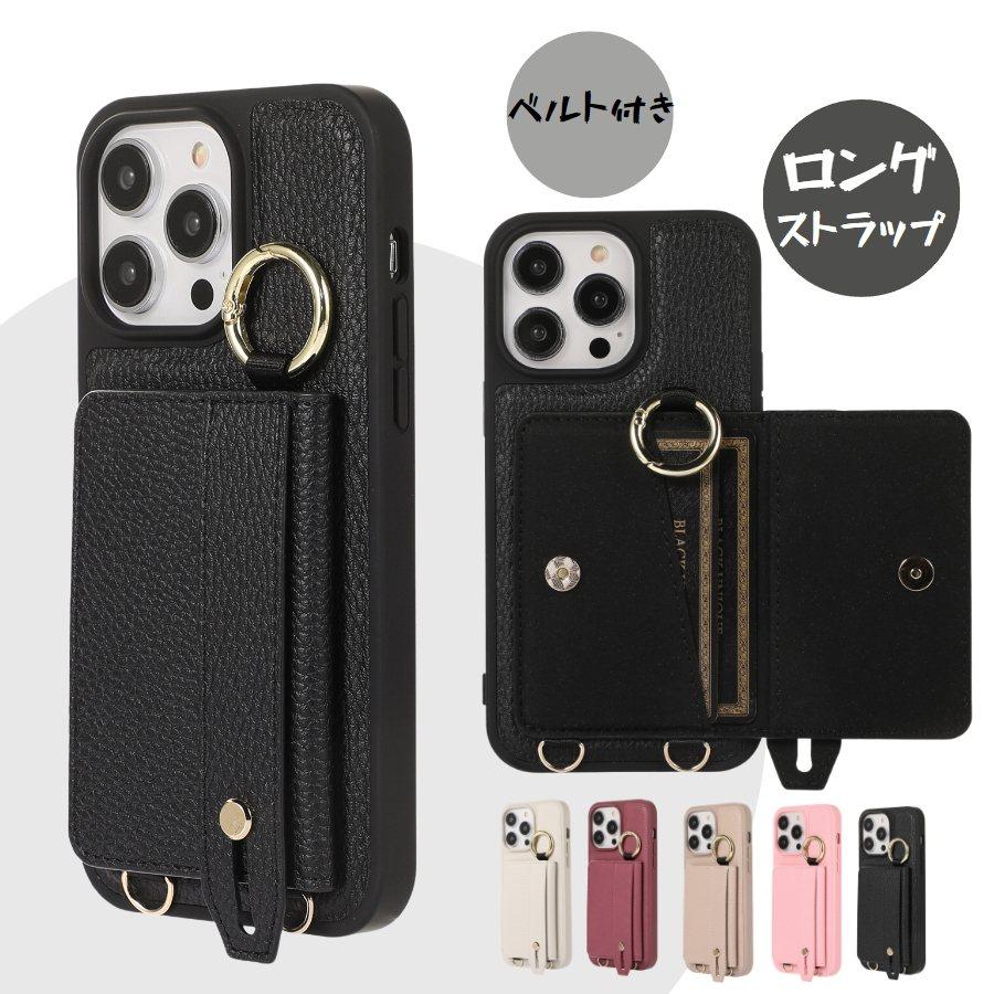 iphone13pro ケース 大人かわいい iphone13 ショルダー ベルト付き