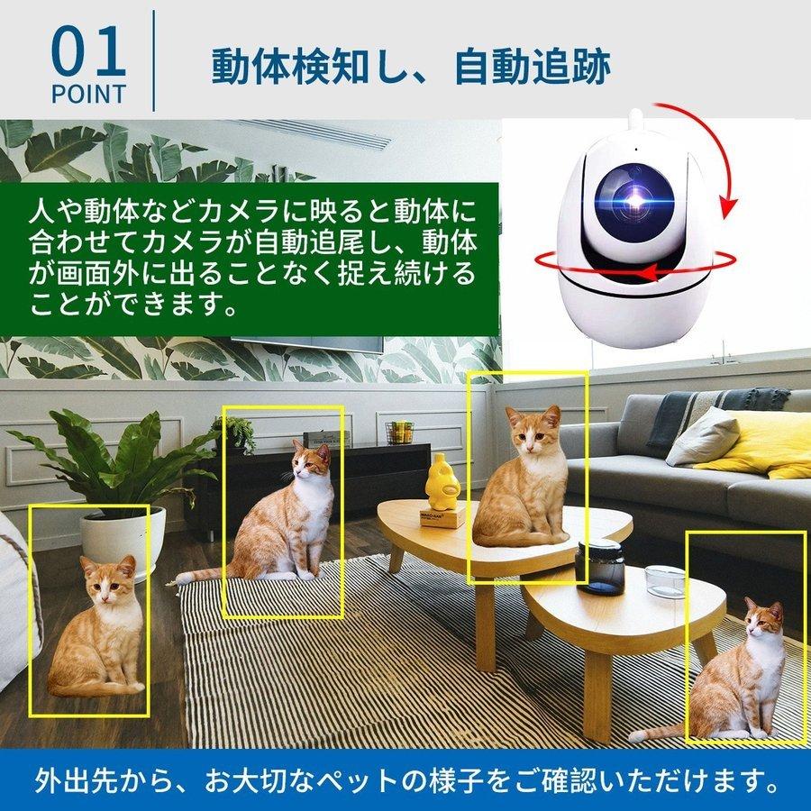 監視カメラ 自動追跡 憧れ 243万画素 360度 動体検知 留守番 ペット ペットモニター 見守りカメラ 子供 暗視sdカード録画 赤ちゃん ベビーモニター Ap Y3a 243