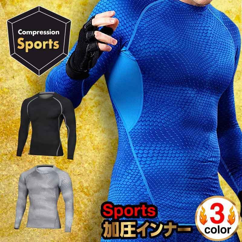加圧シャツ スポーツ 長袖 Tシャツ ロングtシャツ トレーニング用 Tシャツ 長袖シャツ 加圧インナー メンズ アンダーシャツ 送料無料 K 08 Lulucouture ルルクチュール 通販 Yahoo ショッピング