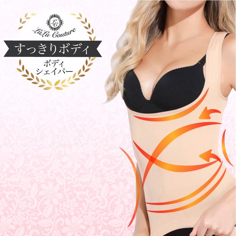 ボディシェイパー ソフト ぽっこりお腹 お腹 引き締め 補正下着 バストアップ ボディスーツ 姿勢補正 背中 姿勢 脇肉 ガードル レディース インナー送料無料 R 07 Lulucouture ルルクチュール 通販 Yahoo ショッピング