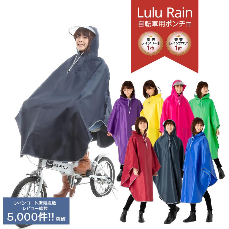 レインコート 自転車 リュック 通学 ポンチョ レインポンチョ レディース 雨合羽 カッパ メンズ  通勤 通学 大きいサイズ ツバ バイザー 送料無料｜77store