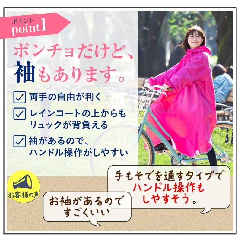 レインコート 自転車 ロング丈 レインポンチョ レディース 袖ありレインウェア リュック バイク 雨合羽 カッパ メンズ 大きめ 人気 ツバ バイザー 袖｜77store｜14