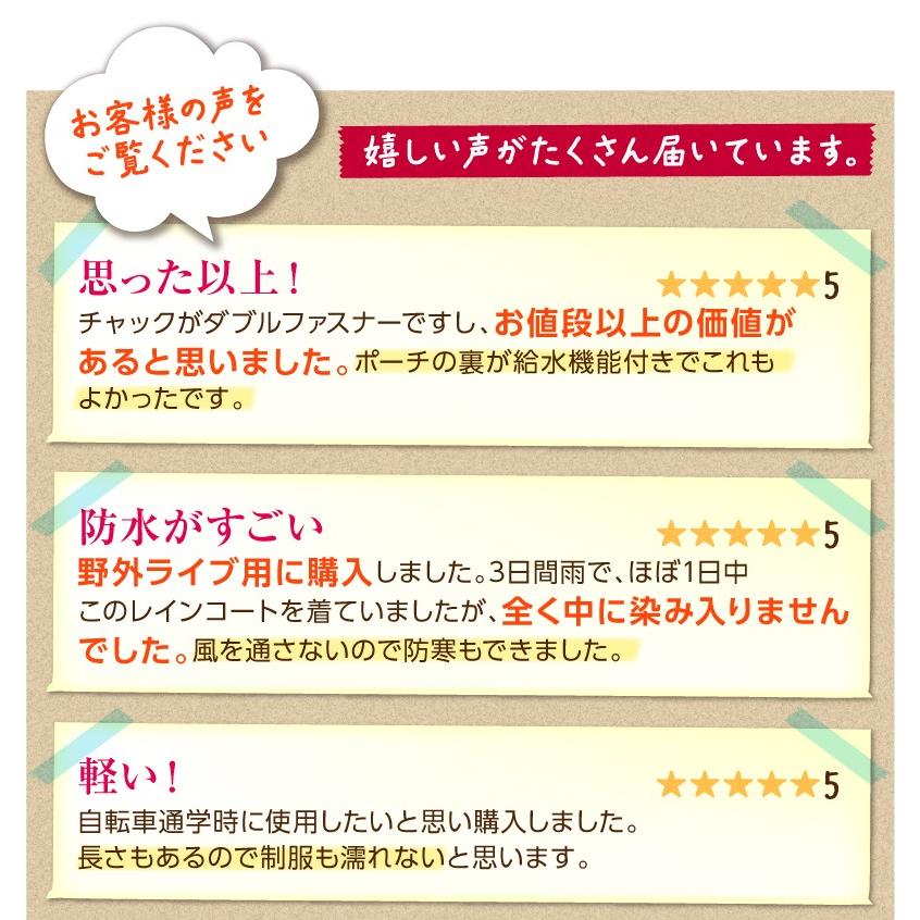 レインコート 自転車 通学 リュック レインポンチョ 軽量 レディース ファスナー 袖あり ロング ポンチョ カッパ メンズ 大きいサイズ 送料無料 LuLu Poche |  | 09