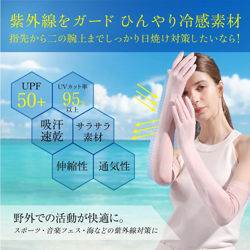 UVカット アームカバー 指 UPF50+ 紫外線カット 手袋 日焼け 対策 防止