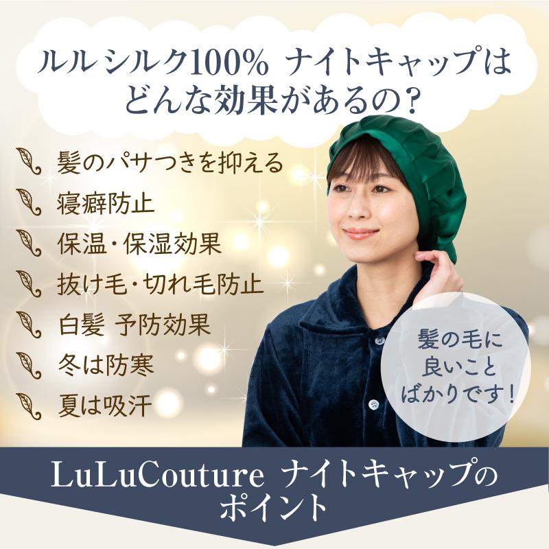 ナイトキャップ シルク100％ シルクキャップ ロングヘア 対応 抜け毛 予防 快眠グッズ 睡眠 就寝用 帽子 保湿 プレゼント メンズ 母の日 メール便 送料無料 |  | 17