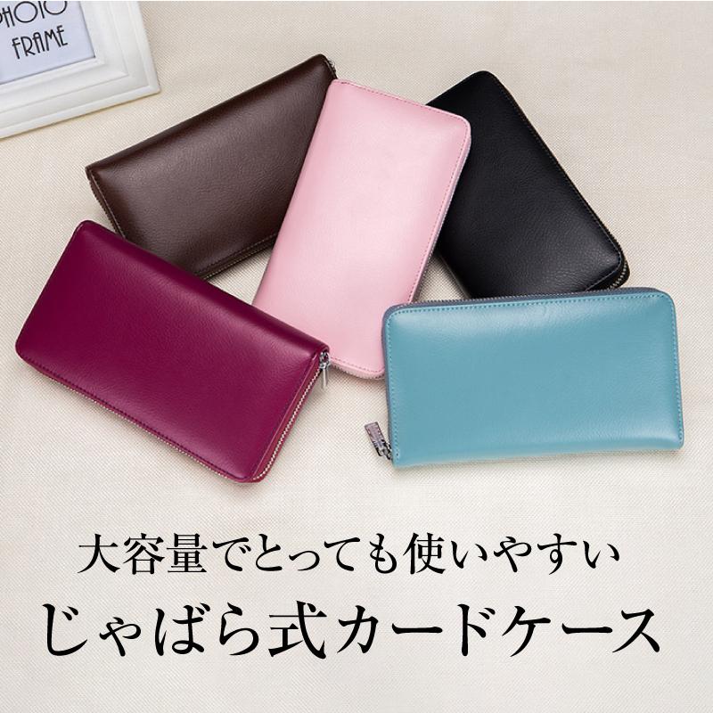 カードケース 72枚 Lサイズ RFID スキミング防止 レディース メンズ