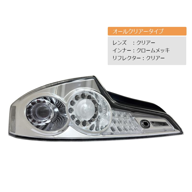 V35 CPV35 スカイラインクーペ US G35で人気モデル LEDテールランプ