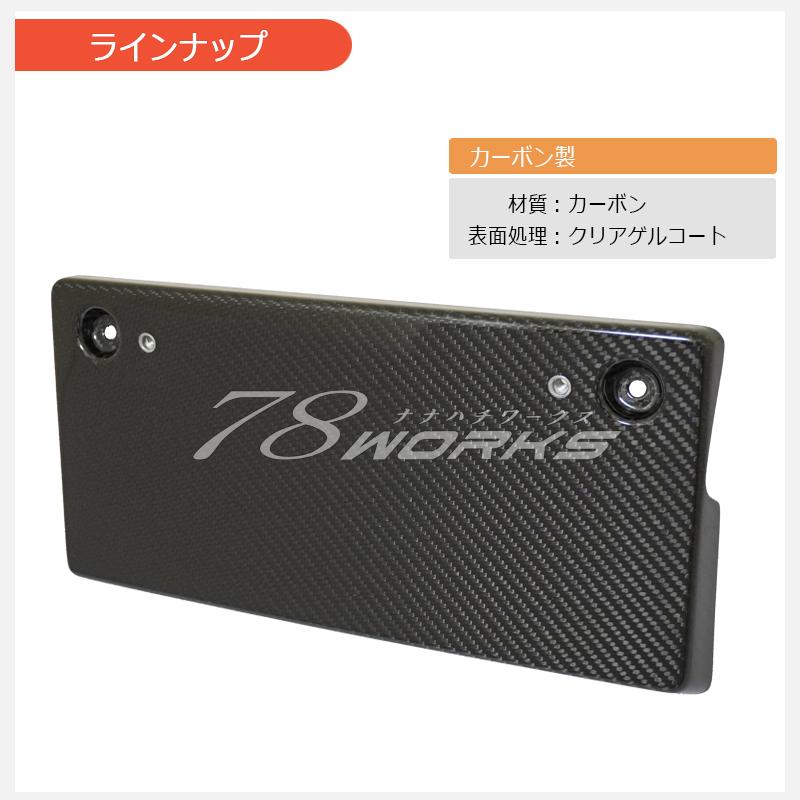 Z34 フェアレディZ 後期 ニスモ フロント ナンバーブラケット Z34 フェアレディZ 後期 ニスモ フロント ナンバーブラケット