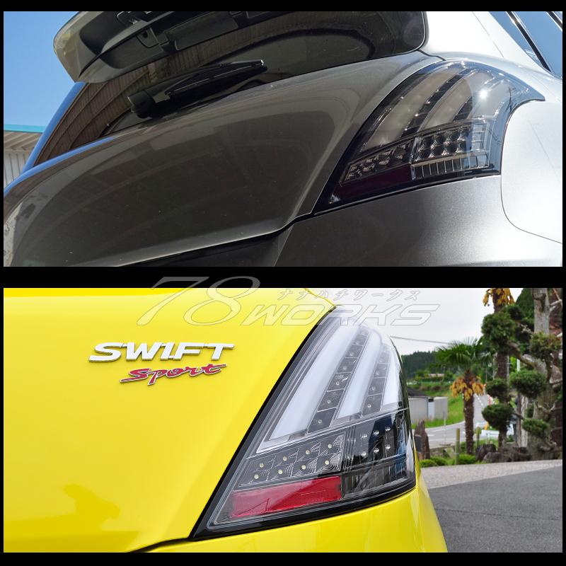 スイフト スイフトスポーツ RS ファイバー LED テールランプ V3 スイフト スイフトスポーツ RS ファイバー LED テールランプ V3