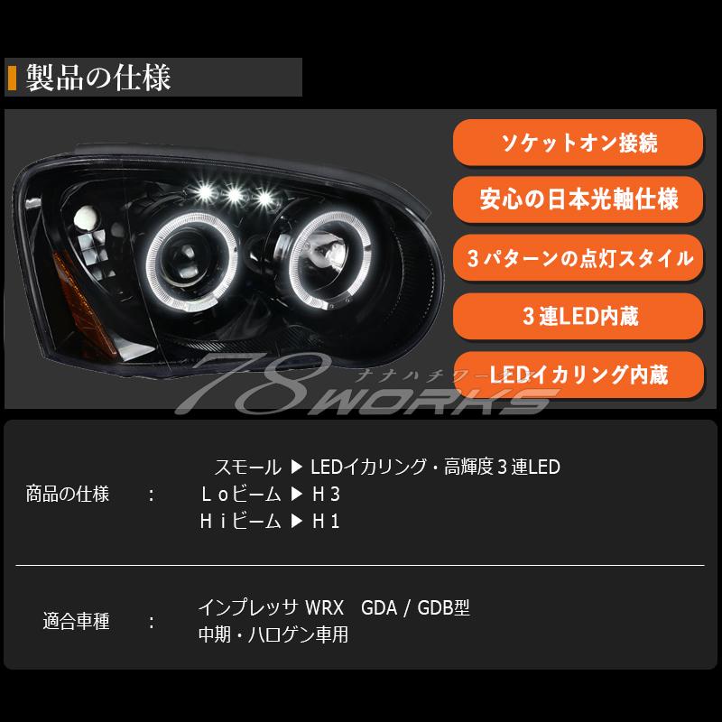 GD GG インプレッサ 中期 WRX STI セダン スポーツワゴン LED GD GG インプレッサ 中期 WRX STI セダン スポーツワゴン LED
