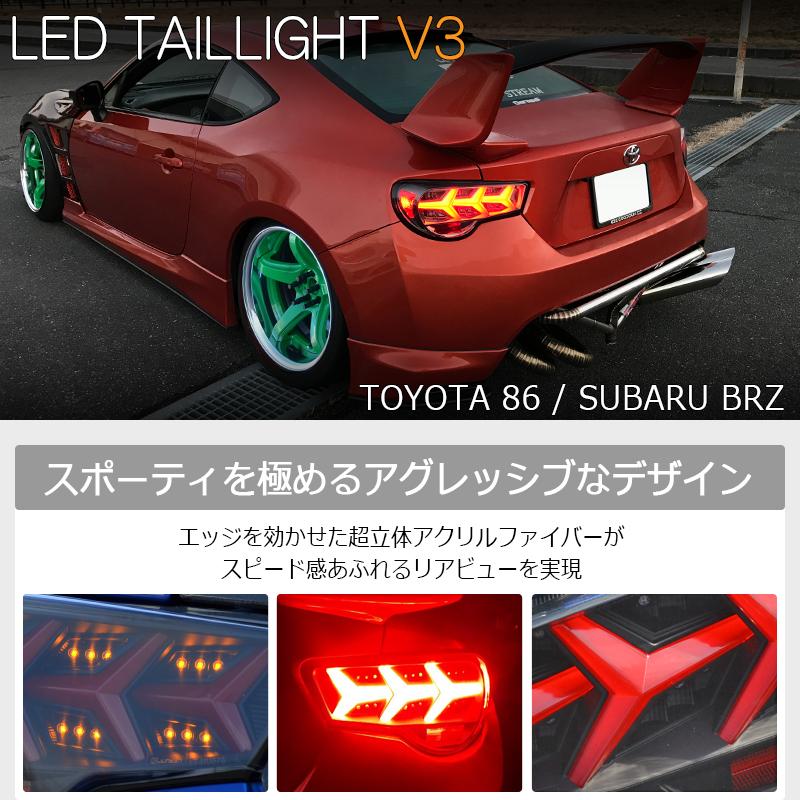 86 BRZ FRS 流れるウインカー ファイバー LED テールランプ V3 86 BRZ FRS 流れるウインカー ファイバー LED テールランプ V3