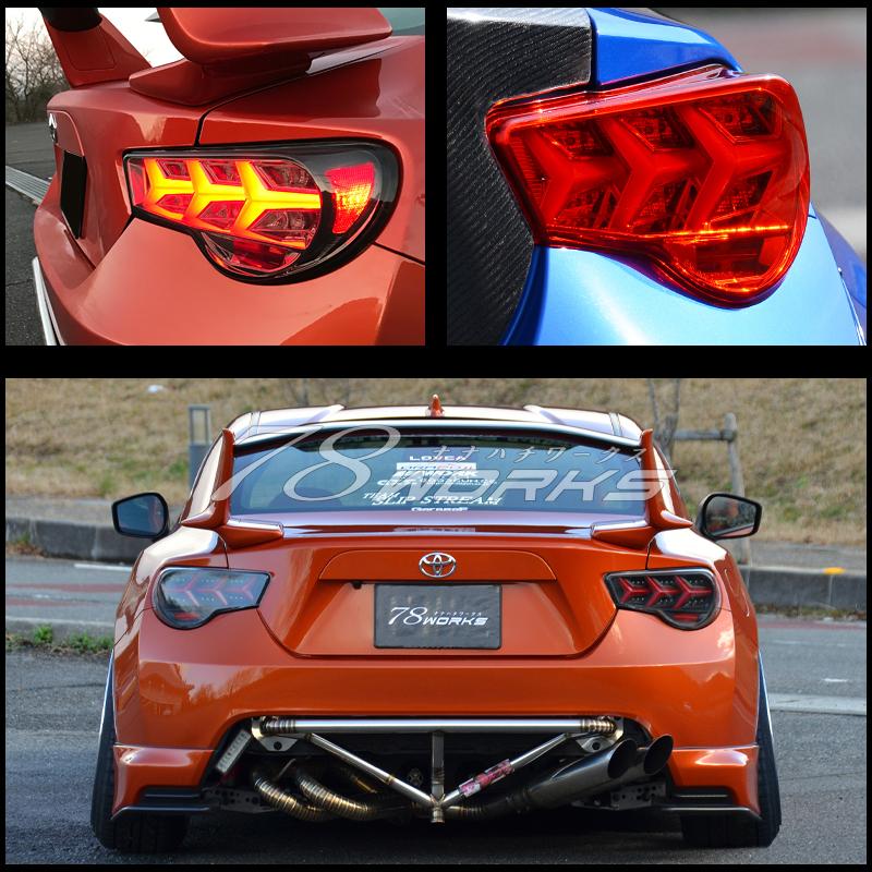 86 BRZ FRS 流れるウインカー ファイバー LED テールランプ Ｖ３