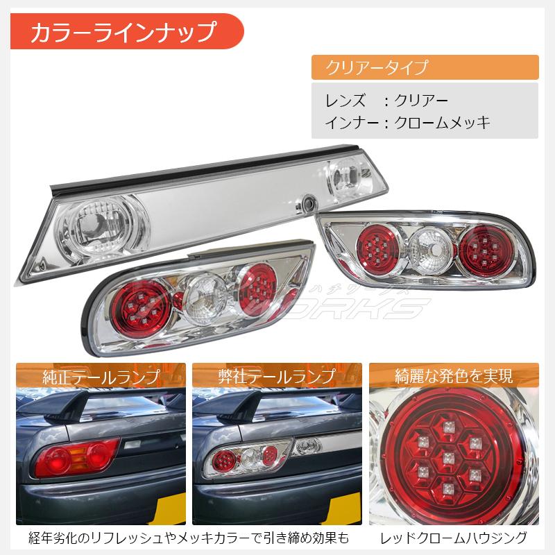NISSAN 180SX ワンエイティ 後期 激レアモデル 高輝度 LED ユーロ 