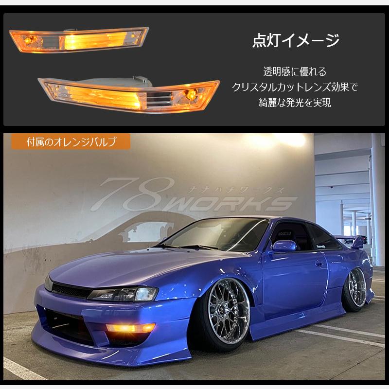 14 S14 シルビア 後期 海外で大人気パーツ クリスタル フロント