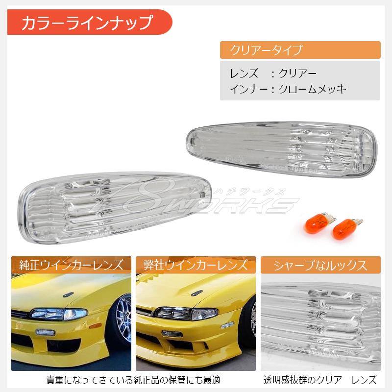 14 S14 シルビア 前期 海外で大人気パーツ クリスタル フロント 14 S14 シルビア 前期 海外で大人気パーツ クリスタル フロント