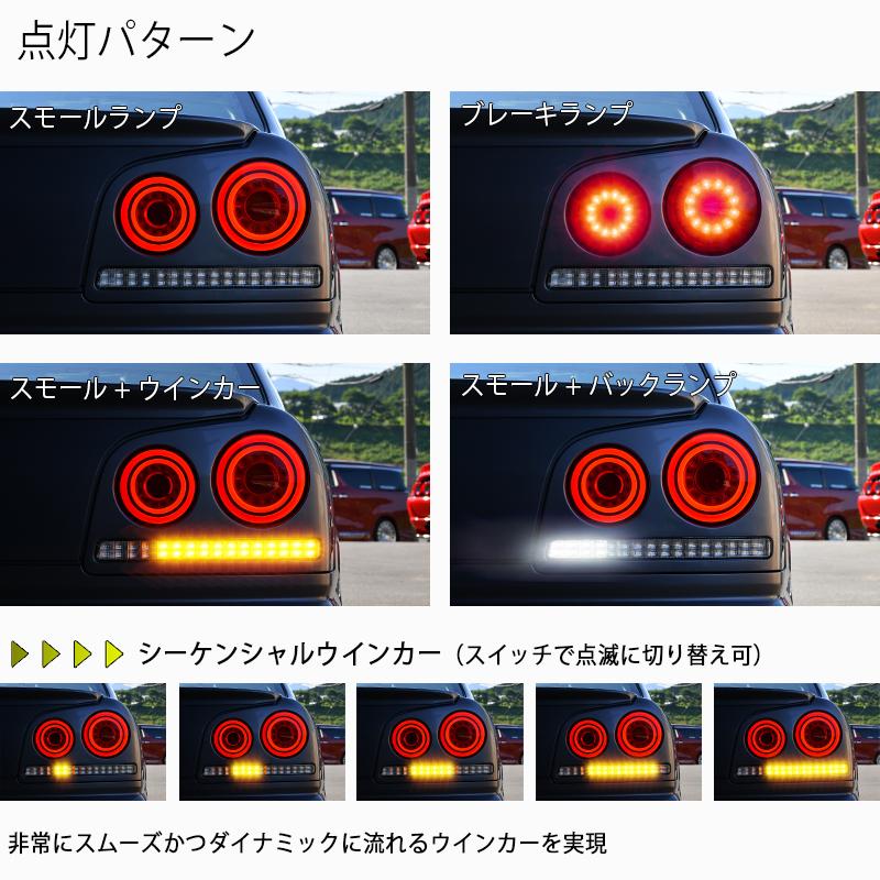 R34 34 スカイラインセダン 4D 4ドア ENR34 ER34 HR34 LED
