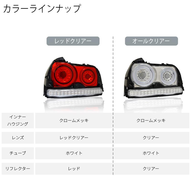 R34 34 スカイラインセダン 4D 4ドア ENR34 ER34 HR34 LED