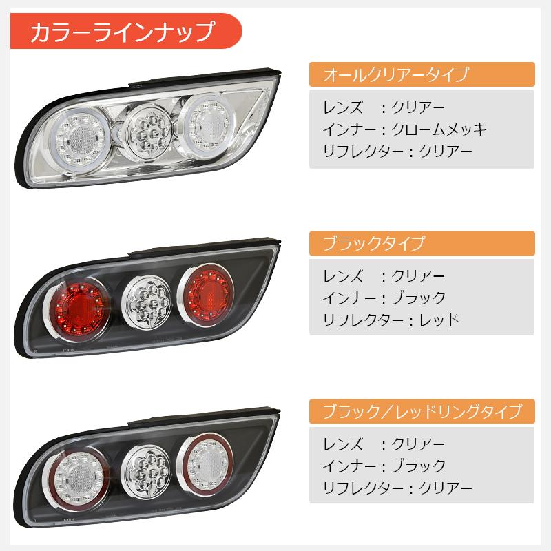 NISSAN 180SX ワンエイティ 後期 LED テールランプ V3 クリアー