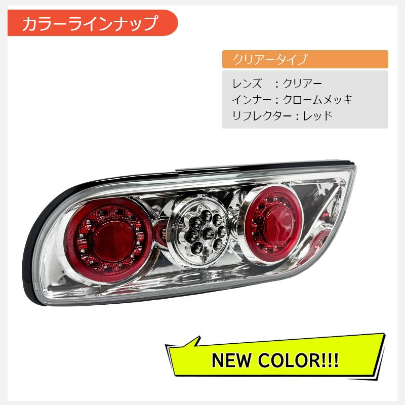 NISSAN 180SX ワンエイティ 後期 LED テールランプ V3 クリアー