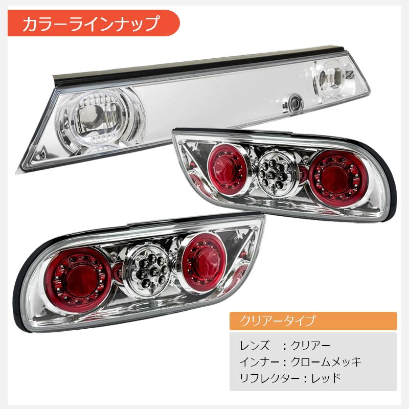 NISSAN 180SX ワンエイティ 後期 LED テールランプ V3 クリアー フル