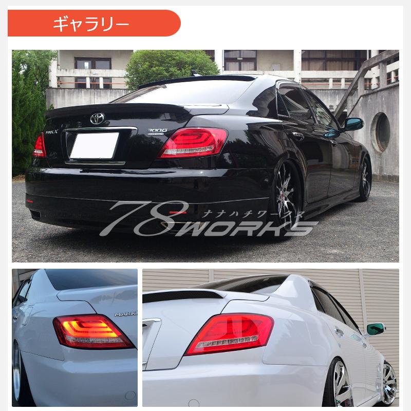 GRX 120 マークX ウインカー点滅タイプ ファイバー LED