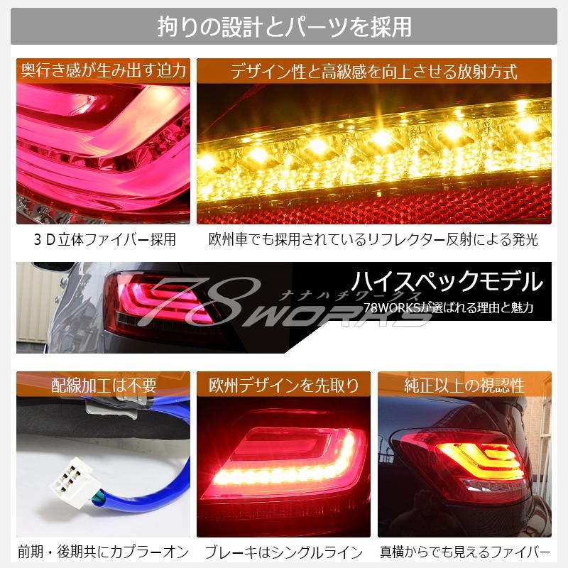GRX 120 マークX 流れるウインカー ファイバー LED GRX 120 マークX 流れるウインカー ファイバー LED