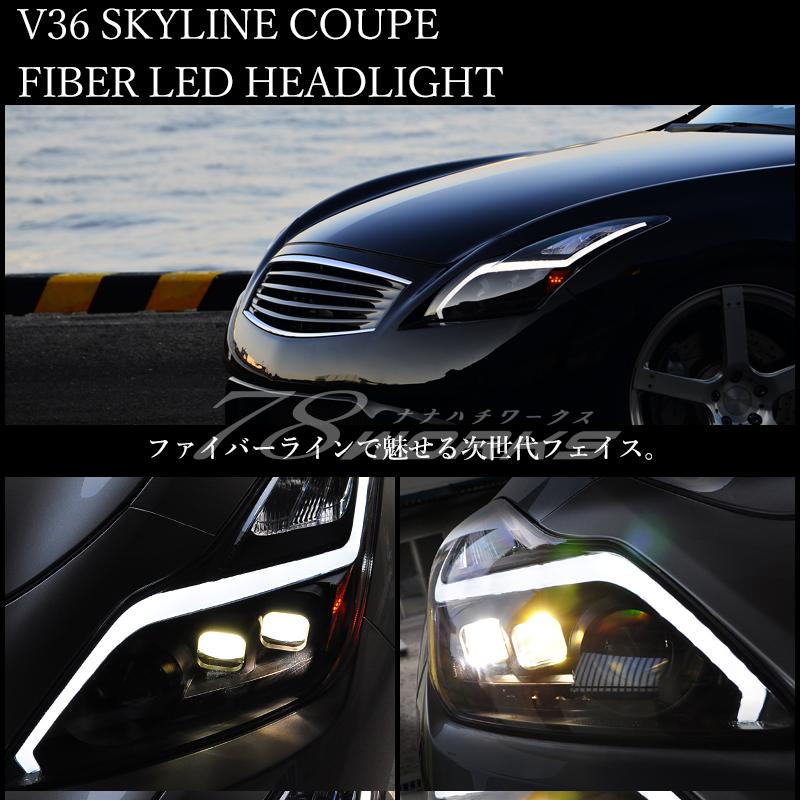36 V36 G37 スカイラインクーペ US 人気モデル 流れるウインカー