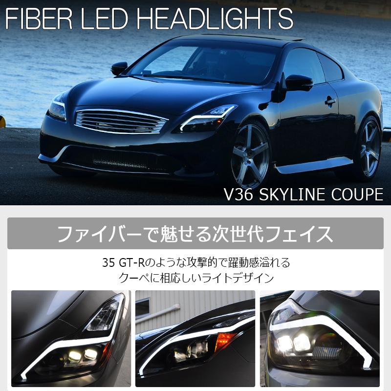 36 V36 G37 スカイラインクーペ US 人気モデル 流れるウインカー 36 V36 G37 スカイラインクーペ US 人気モデル 流れるウインカー