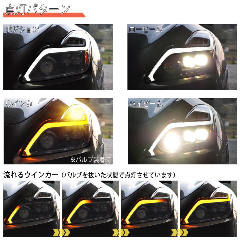 36 V36 G37 スカイラインクーペ US 人気モデル 流れるウインカー ファイバー LED ヘッドライト ブラック
