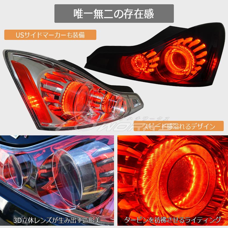 36 V36 G37 スカイラインクーペ US 新発売の人気モデル LED