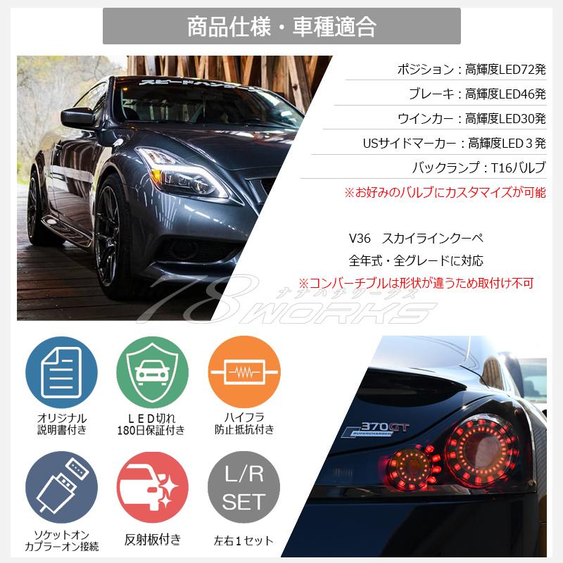 36 V36 G37 スカイラインクーペ US 新発売の人気モデル LED