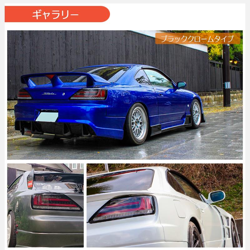 S15 シルビア ヴァリエッタ ファイバー LED テールランプ S15 シルビア ヴァリエッタ ファイバー LED テールランプ