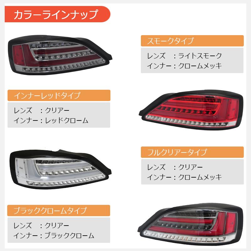 S15 シルビア ヴァリエッタ ファイバー LED テールランプ クリアー