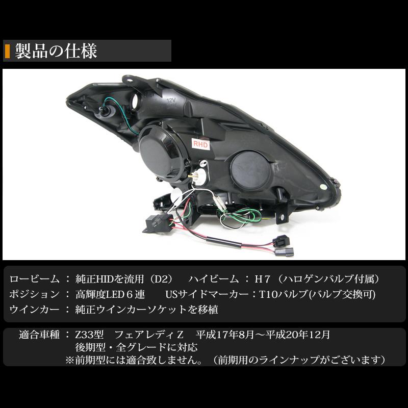 Z33 HZ33 350Z フェアレディZ 後期 US 人気モデル LED ライン Z33 HZ33 350Z フェアレディZ 後期 US 人気モデル LED ライン