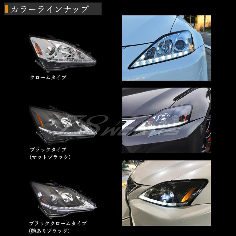 レクサス IS ISF ISC ヘッドライト V3 ブラック 流れる レクサス IS ISF ISC ヘッドライト V3 ブラック 流れる