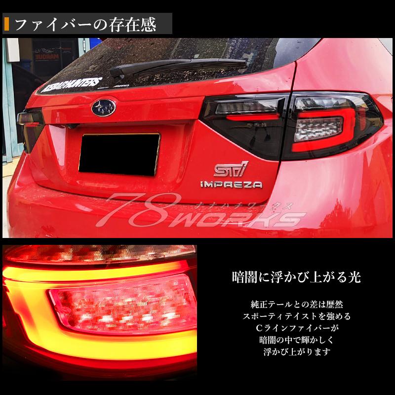 GH GR インプレッサ / WRX STI US 人気モデル 流れるウインカー
