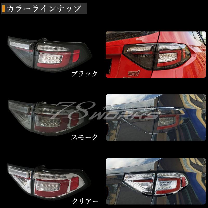 GH GR インプレッサ / WRX STI US 人気モデル 流れるウインカー