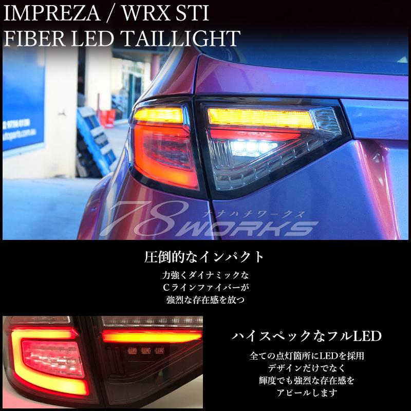 GH GR インプレッサ / WRX STI US 人気モデル 流れるウインカー
