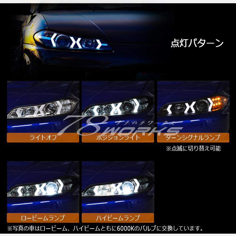 6連イカリング/プロ目/サイドマーカー S15シルビア 純正ヘッド