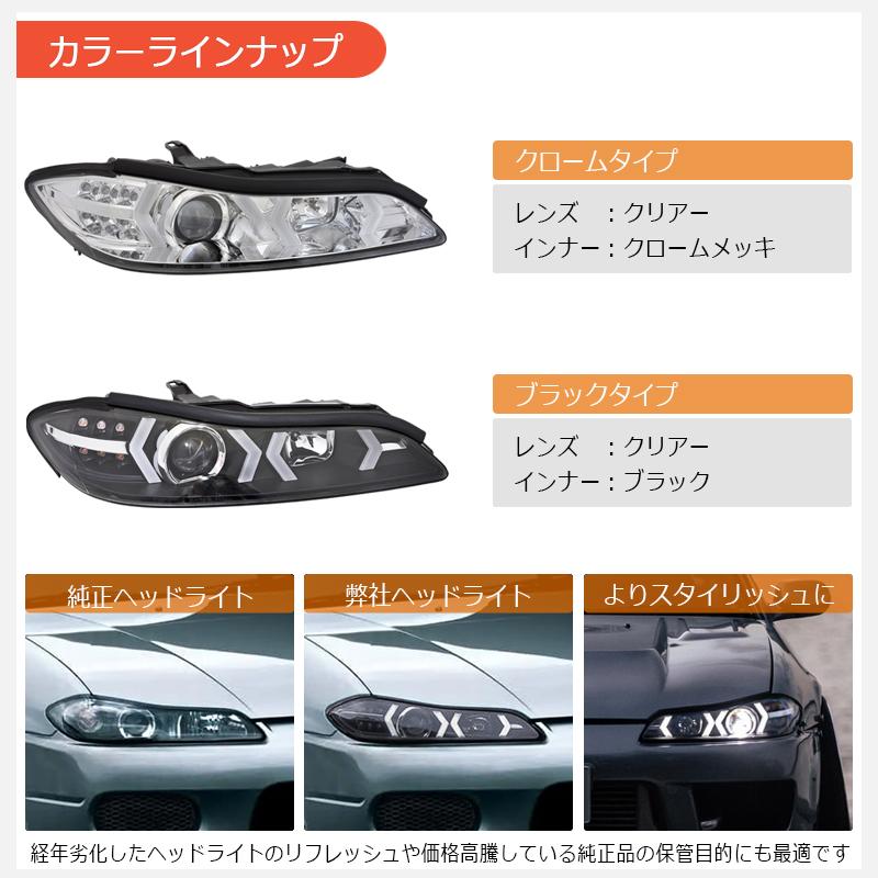 15 S15 シルビア / ヴァリエッタ 次世代 イカリング 流れるウインカー