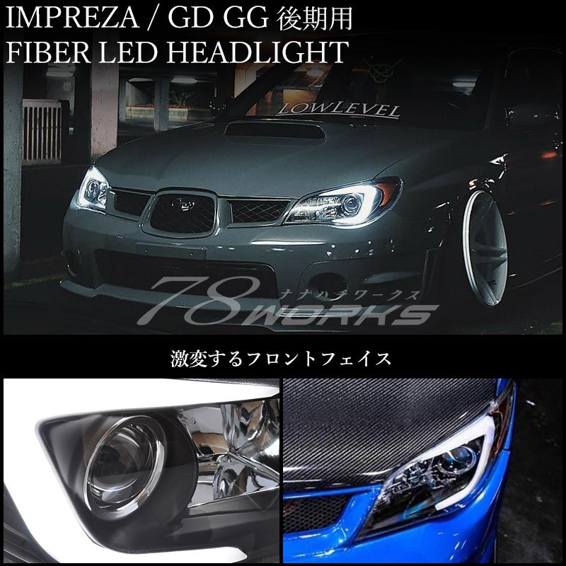 GD GG インプレッサ 後期 WRX STI セダン スポーツワゴン ファイバー