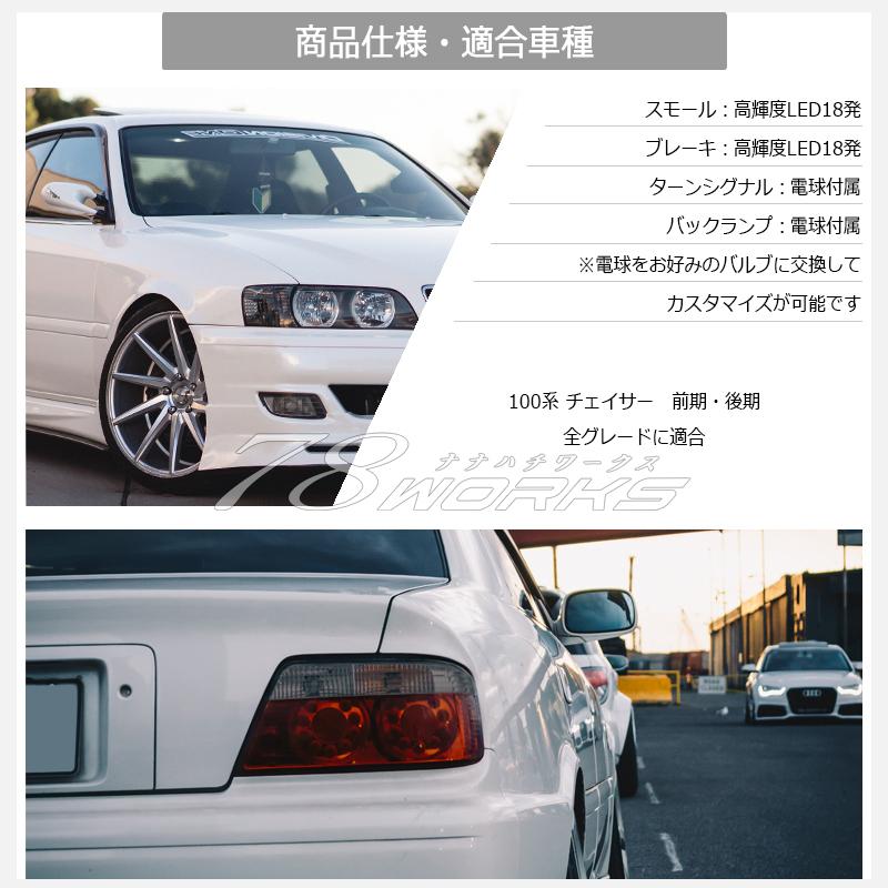 100 チェイサー JZX LX GX SX 前期 後期 US ストリート ドリフト 100 チェイサー JZX LX GX SX 前期 後期 US ストリート ドリフト