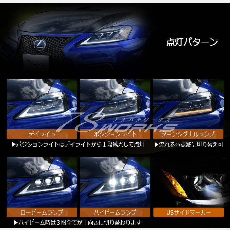 LEXUS GSE USE 20 IS / ISF ISC 前期 後期 現行ルック 流れる LEXUS GSE USE 20 IS / ISF ISC 前期 後期 現行ルック 流れる