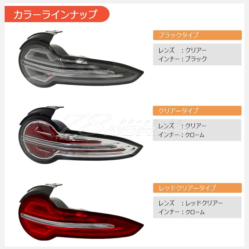 ND ロードスター RF ファイバー LED テールランプ ブラック ND ロードスター RF ファイバー LED テールランプ ブラック