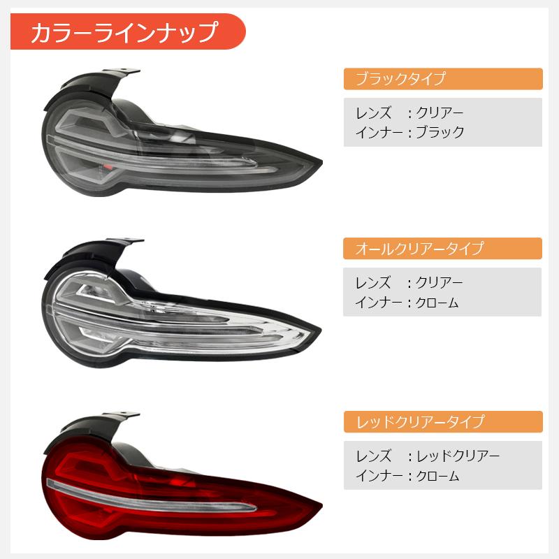 ND ロードスター RF ファイバー LED テールランプ レッドクリアー
