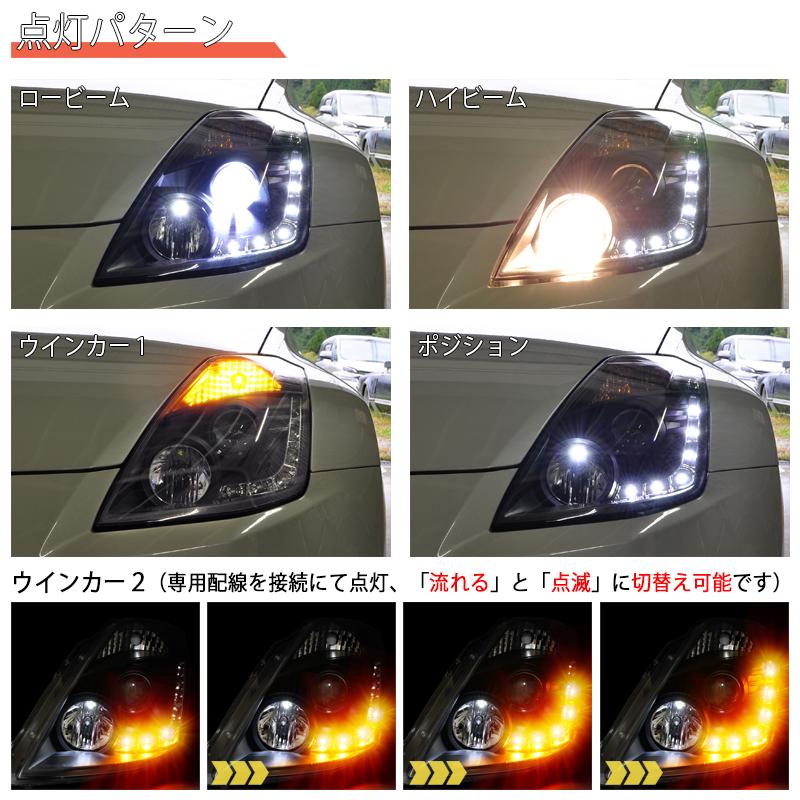 Z33 HZ33 フェアレディZ 前期 LED ライン ヘッドライト V2 Z33 HZ33 フェアレディZ 前期 LED ライン ヘッドライト V2