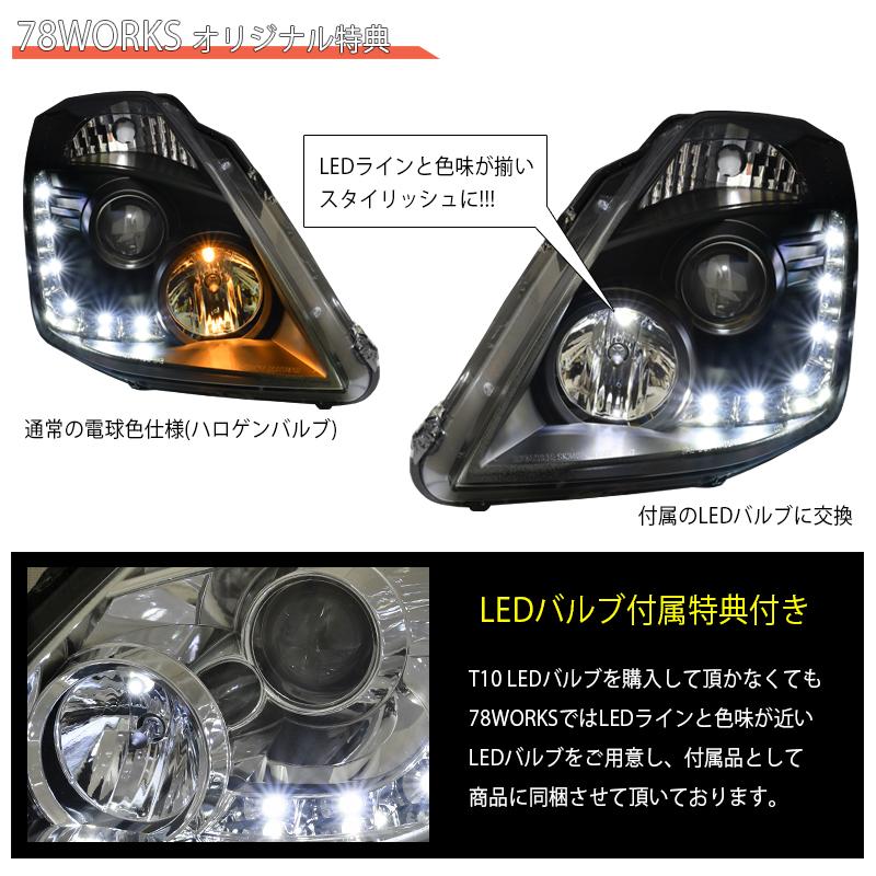 Z33 HZ33 フェアレディZ 前期 LED ライン ヘッドライト V2 Z33 HZ33 フェアレディZ 前期 LED ライン ヘッドライト V2