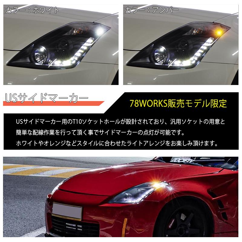 Z33 HZ33 フェアレディZ 前期 LED ライン ヘッドライト V2 Z33 HZ33 フェアレディZ 前期 LED ライン ヘッドライト V2