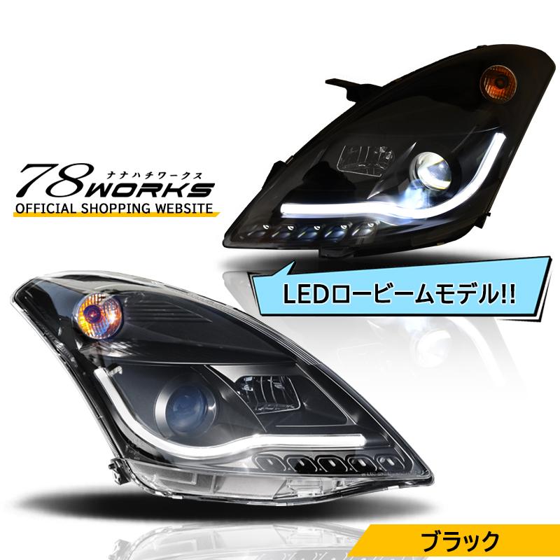 スイフト スイフトスポーツ RS LEDロービームモデル ヘッドライト V3