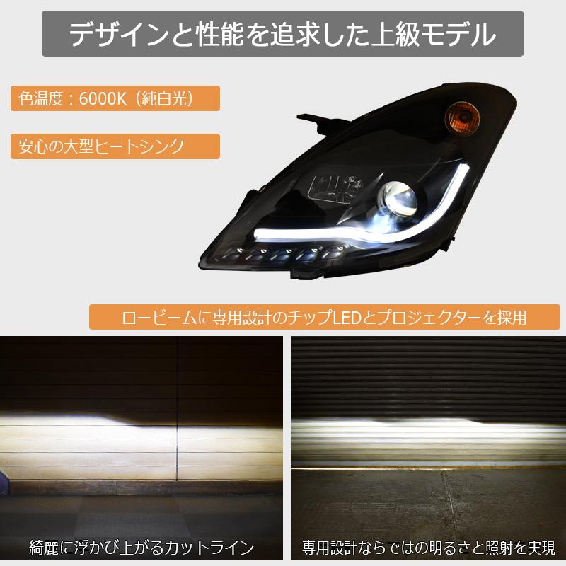スイフト スイフトスポーツ RS LEDロービームモデル ヘッドライト V3